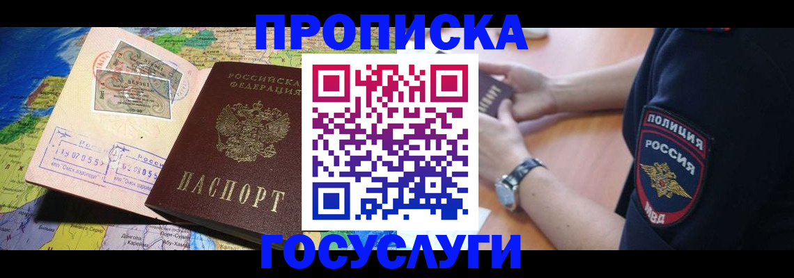 временная регистрация собственник в Могочи